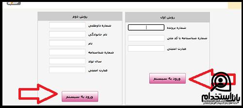 نتایج تکمیل ظرفیت آزمون دبیری ۱۴۰۲